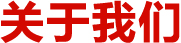 走進(jìn)優(yōu)廚派